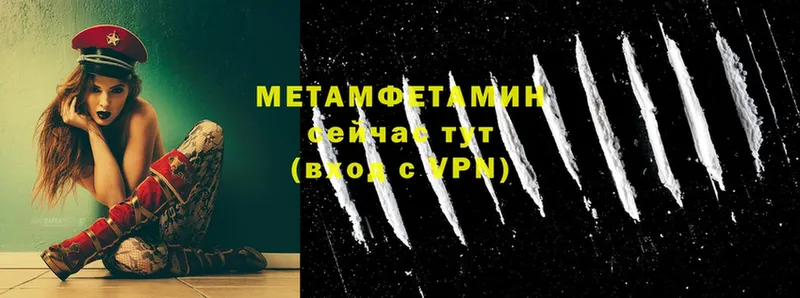 Метамфетамин витя  МЕГА ТОР  Няндома  как найти закладки 